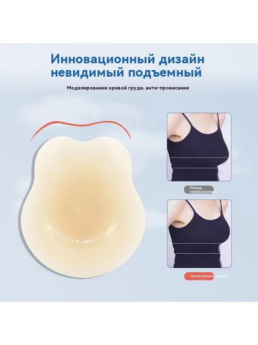 Невидимая пластырь для груди против провисания, вариант, фото 4