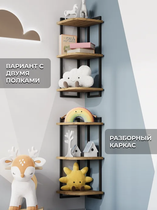 Полка угловая в детскую, коричневый, фото 2