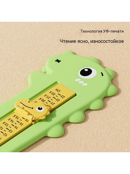 Измеритель длины стопы Вишневая пыльца, вариант, фото 4