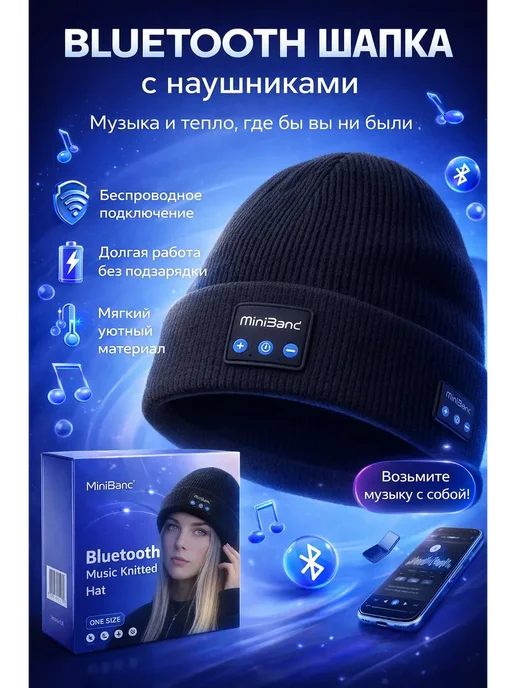AlekovA Беспроводная шапка с динамиками зимняя, черный