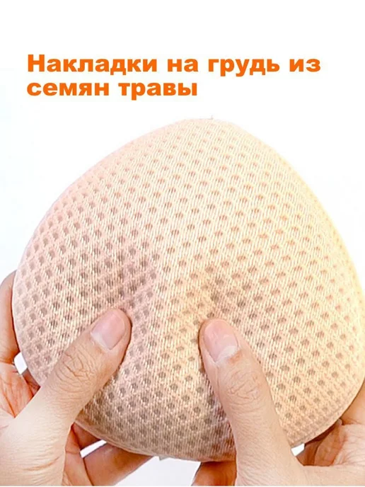 Легкий эко-протез груди для послеоперационного периода, вариант, фото 2