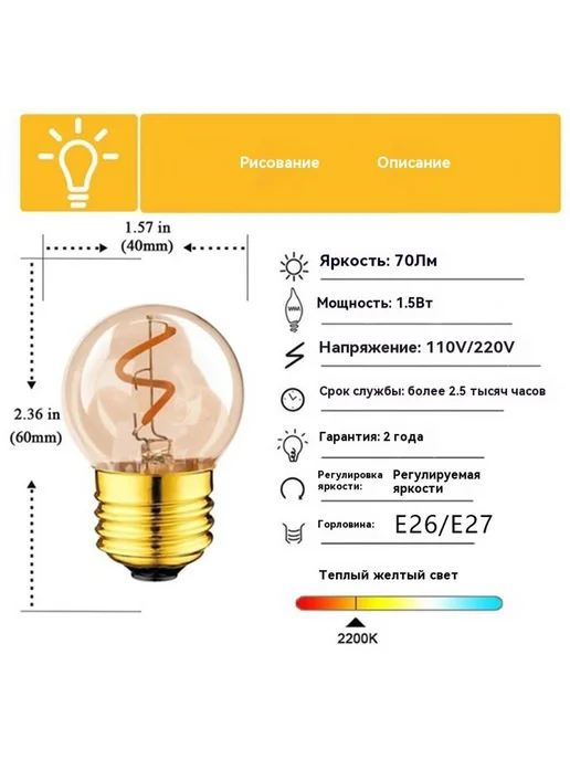 Лампочка 1.5W 110V, 1,5 Вт