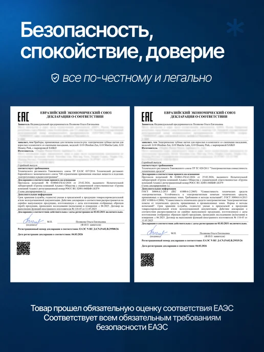 Saiko Электрическая зубная щетка звуковая черная для взрослых, черный, фото 2