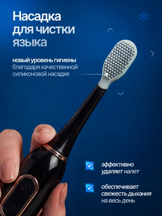 Saiko Электрическая зубная щетка звуковая черная для взрослых, черный, фото 8