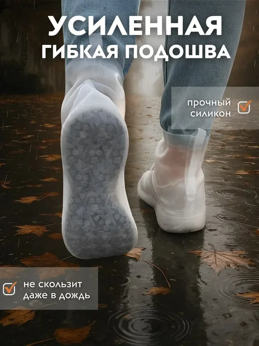 Дождевики силиконовые от дождя и грязи, черный, фото 3
