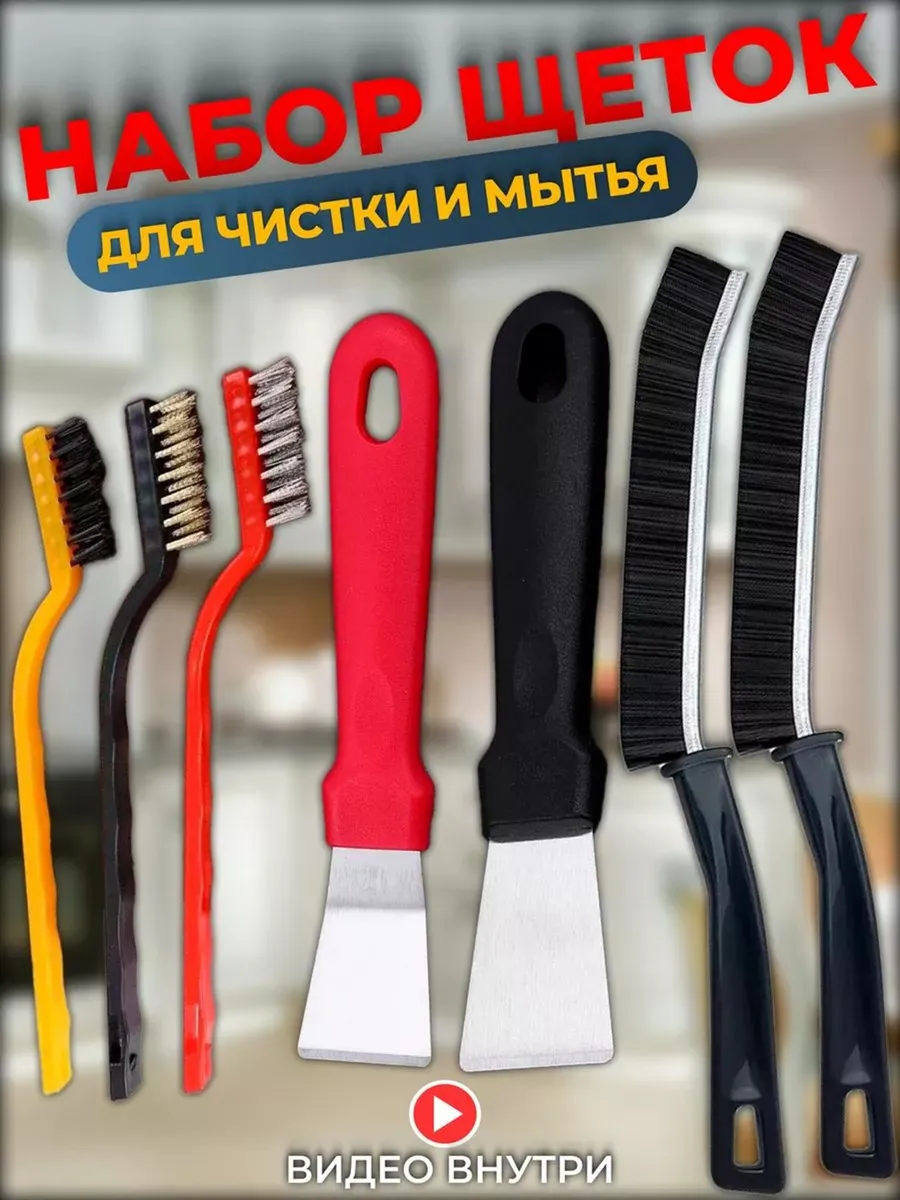 Набор для уборки