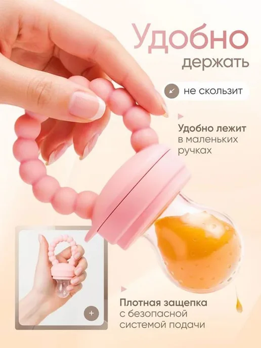 Ниблер прорезыватель розовый силиконовый для прикорма O'baby, розовый, фото 4