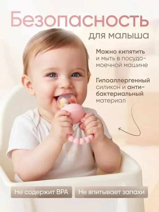Ниблер прорезыватель розовый силиконовый для прикорма O'baby, розовый, фото 6