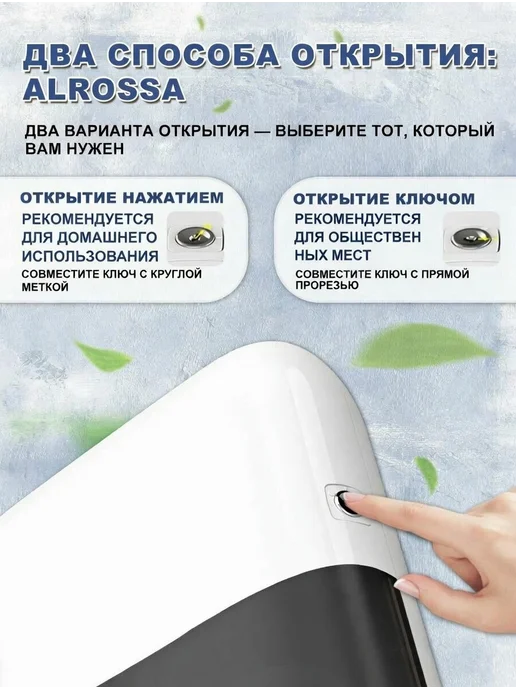 Alrossa Диспенсер для бумажных полотенец в листах, пластиковый, вариант, фото 8