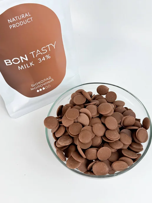 BON TASTY Шоколад кондитерский молочный Milk 34% 1 кг, 2 кг, фото 2