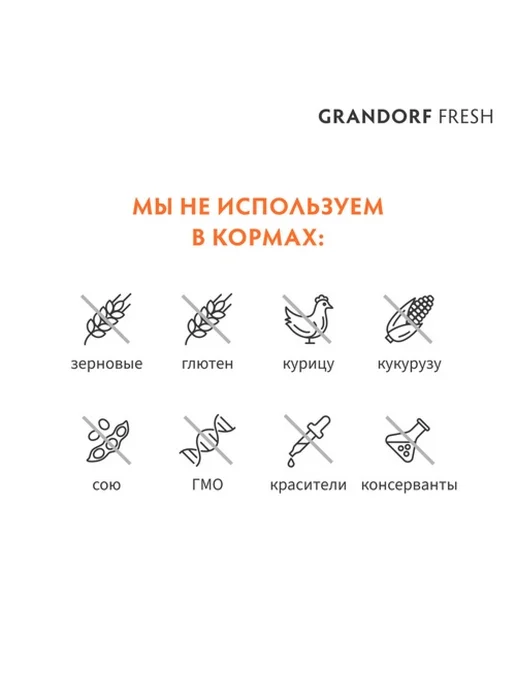Сухой корм Grandorf' для собак, беззерновой, крупные, лосось, 10 кг, фото 2