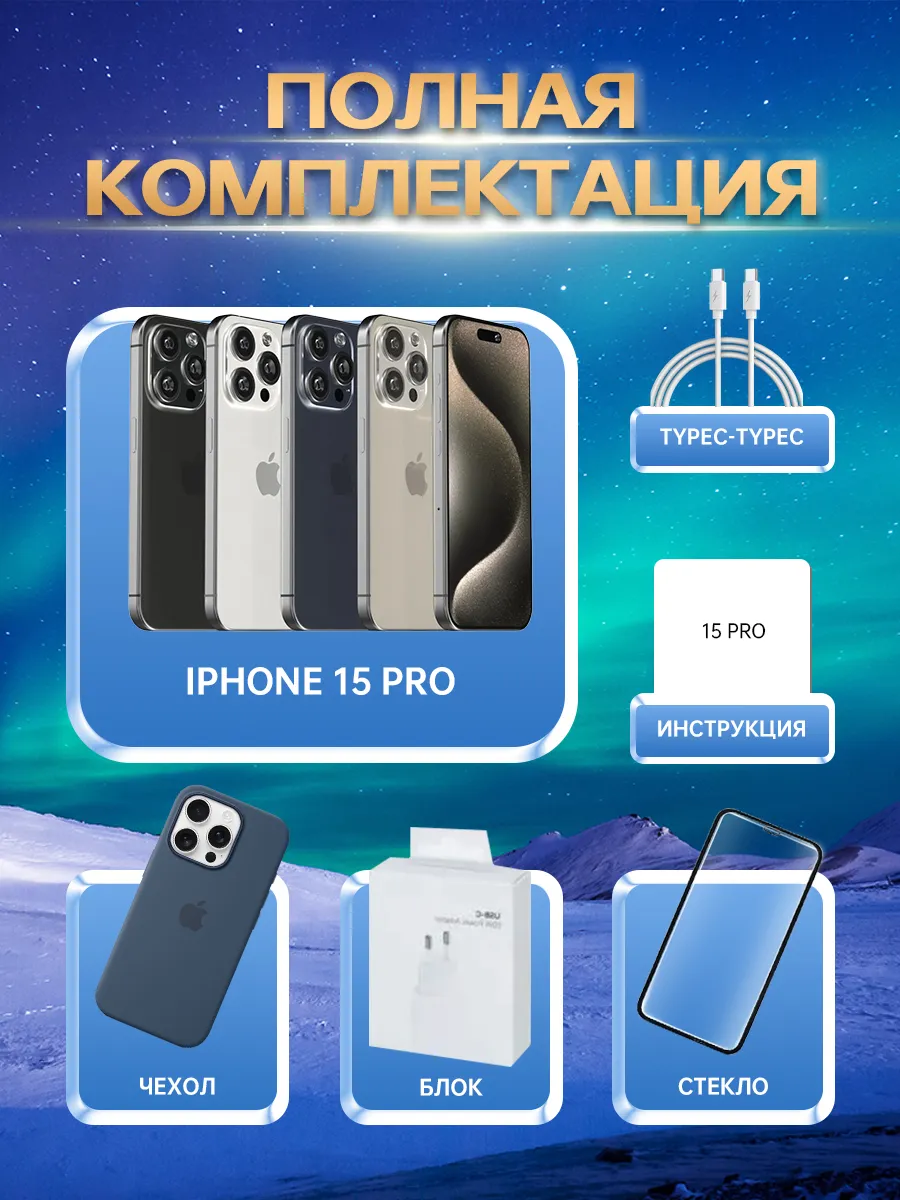 Смартфон iPhone 15 Pro 128 ГБ, натуральный, Восстановленный - фото 3