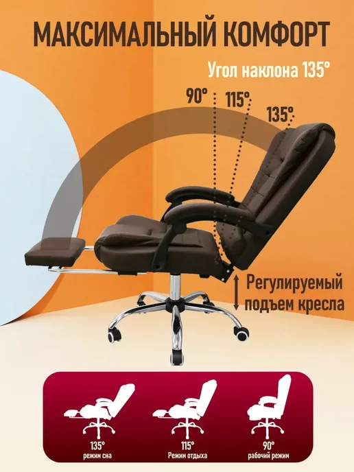Компьютерное кресло из экокожи с оттоманкой, вариант, фото 3