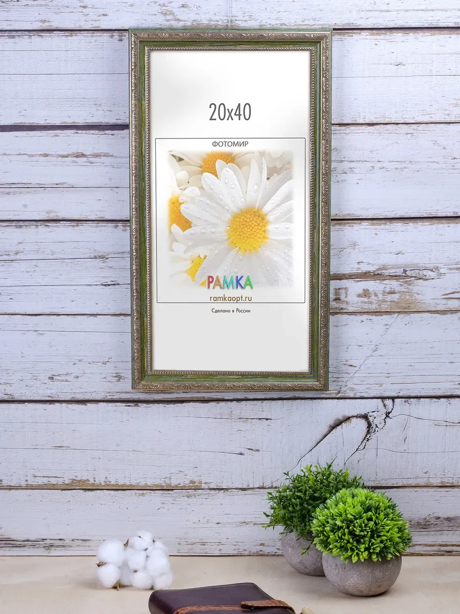 Пластиковая фоторамка 20х40 см, со стеклом и подвесом