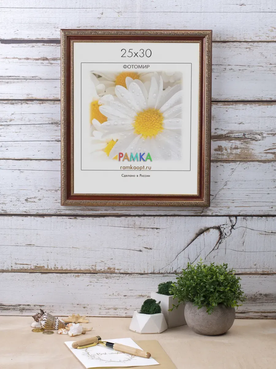 Пластиковая фоторамка 25х30 см, со стеклом и подвесом