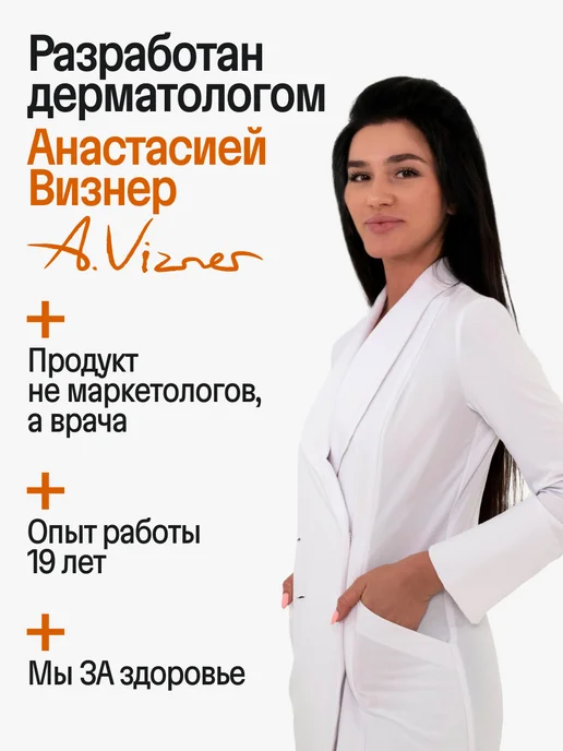 2Doctors Шампунь от перхоти, 250 мл, фото 2