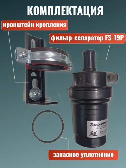 АвтоСфера Универсальный фильтр-сепаратор системы охлаждения двигателя, вариант, фото 2