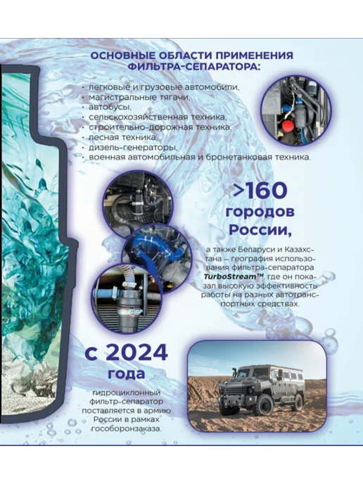 АвтоСфера Универсальный фильтр-сепаратор системы охлаждения двигателя, вариант, фото 6