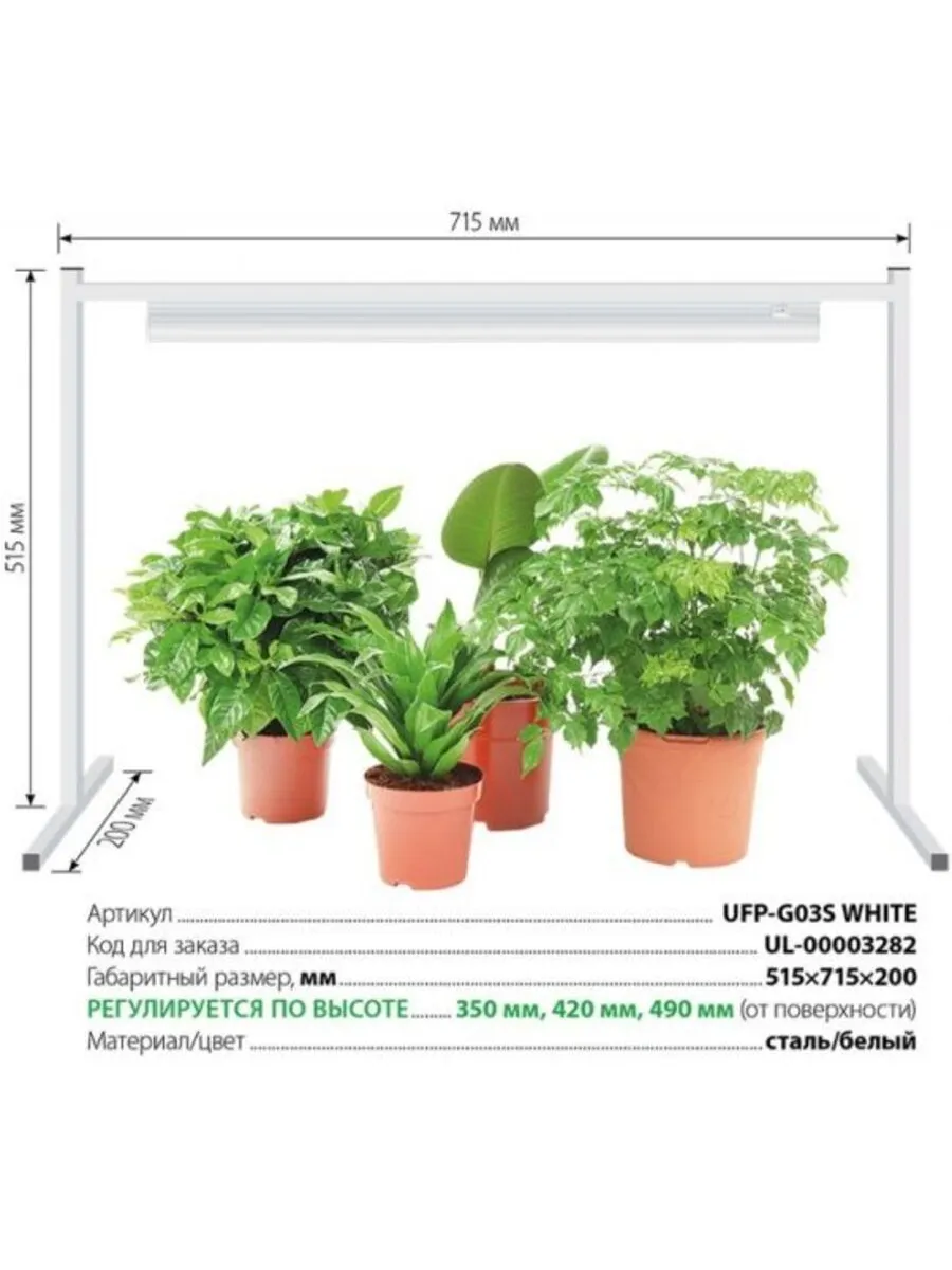Подставка для светильника UFP-G03S White UL-00003282