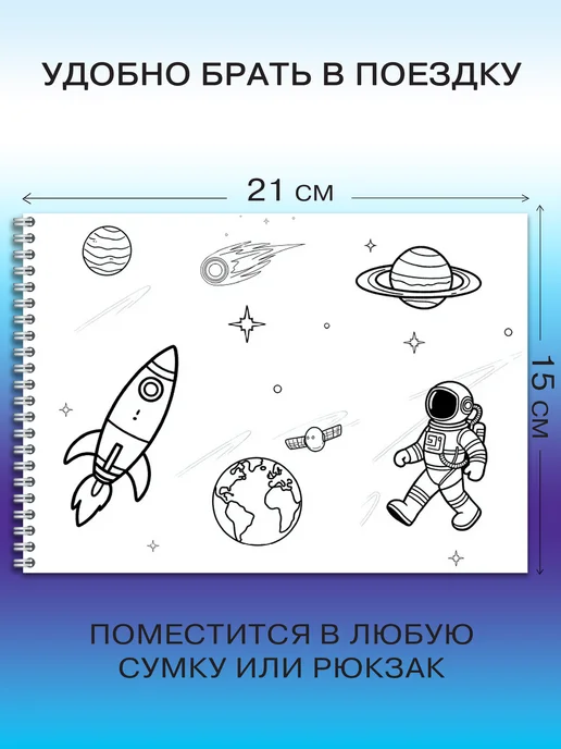 Газета Крот Блокноты А5 для рисования Космос 2 шт, черный, фото 2