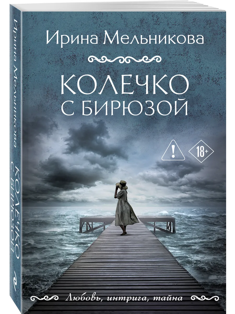 Колечко с бирюзой