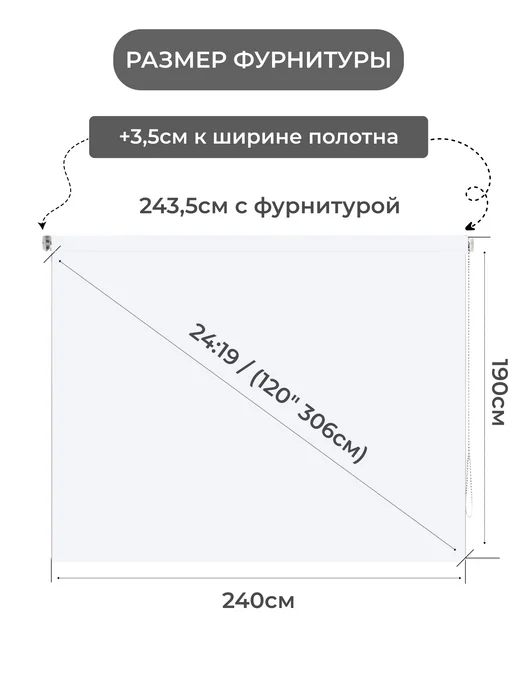 Gozhy Экран для проектора рулонный 190 х 240см, вариант, фото 2