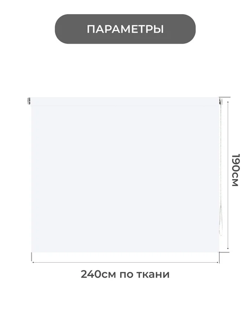Gozhy Экран для проектора рулонный 190 х 240см, вариант, фото 3