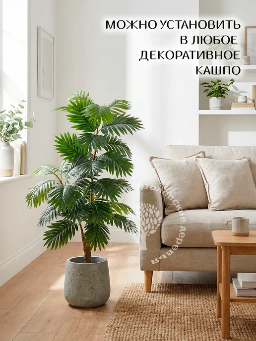 Королевские деревья Дерево искусственное пальма 105 см, декоративное растение, зеленый, 105 шт, фото 3