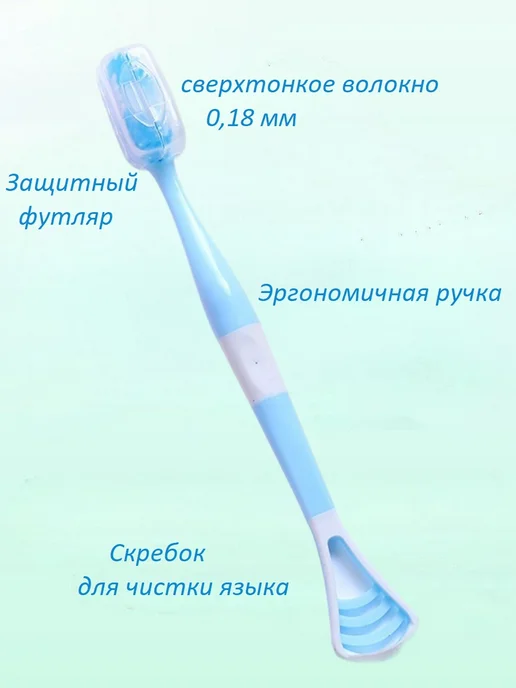 Доступная стоматология Зубная щётка со скребком для чистки языка 8 штук в тубе, голубой, фото 3