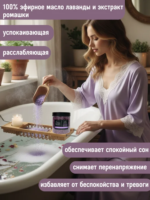 Senso Terapia Соль для ванн успокаивающая 560 гр. набор 2шт, 560 г, 2 шт, фото 2