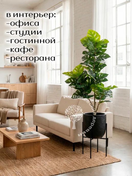 Королевские деревья Дерево искусственное Монстера 110 см, декоративное растение, зеленый, фото 2