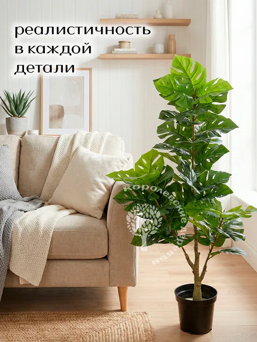 Королевские деревья Дерево искусственное Монстера 110 см, декоративное растение, зеленый, фото 7