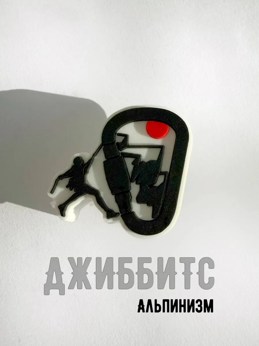 Джиббитс Альпинизм