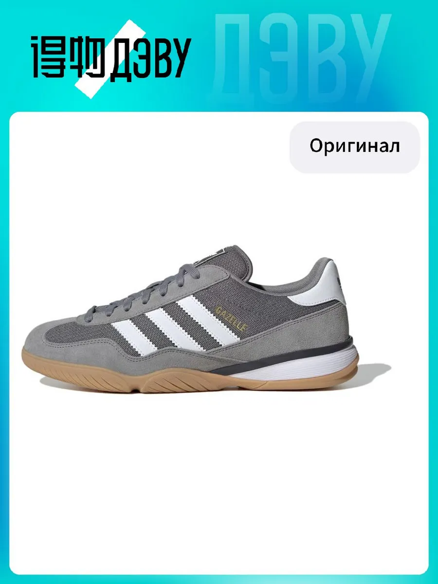 Штангетки Adidas Originals Gazelle Sala