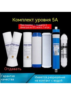 - Фильтр Пять уровней