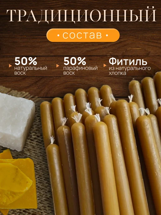 Нет бренда Свечи Церковные натуральные №20 2кг, 1 кг, фото 2