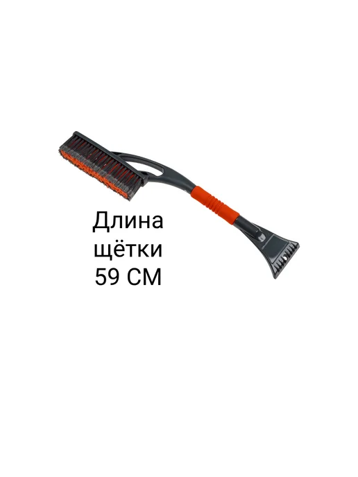 ЕРМАК Щетка для уборки снега, серый