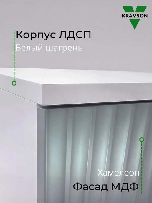 KRAVSON Тумба прикроватная белая хамелеон напольная, 45х38х43 см, 45x38x43 см, фото 2