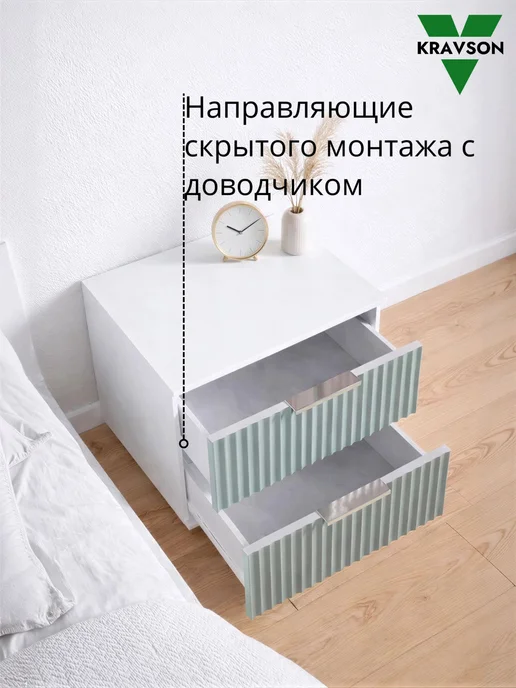 KRAVSON Тумба прикроватная белая хамелеон напольная, 45х38х43 см, 45x38x43 см, фото 4