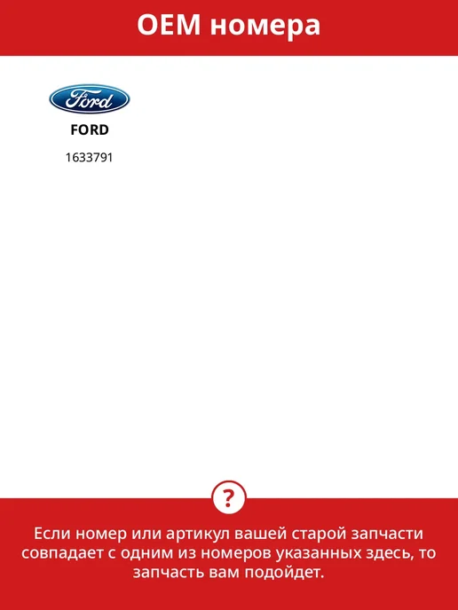 Ford Толкатель клапана для FORD B-Max CB2 2012-2017, вариант, фото 3