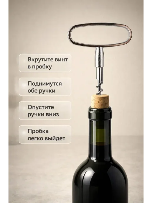 AII570 Штопор для вина ручной рычажный металлический кастет, серый, фото 3