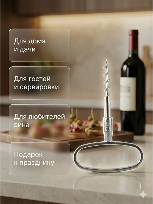 AII570 Штопор для вина ручной рычажный металлический кастет, серый, фото 4