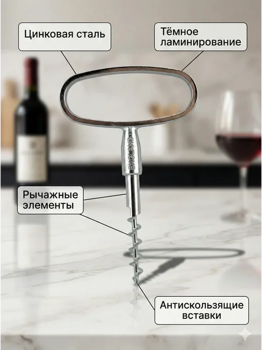 AII570 Штопор для вина ручной рычажный металлический кастет, серый, фото 5