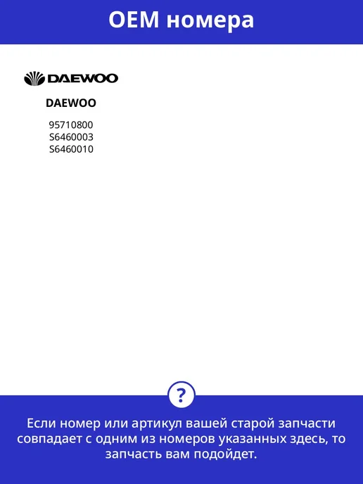 ASAM Личинка замка зажигания предварительная сборка для DAEWOO, вариант, фото 2