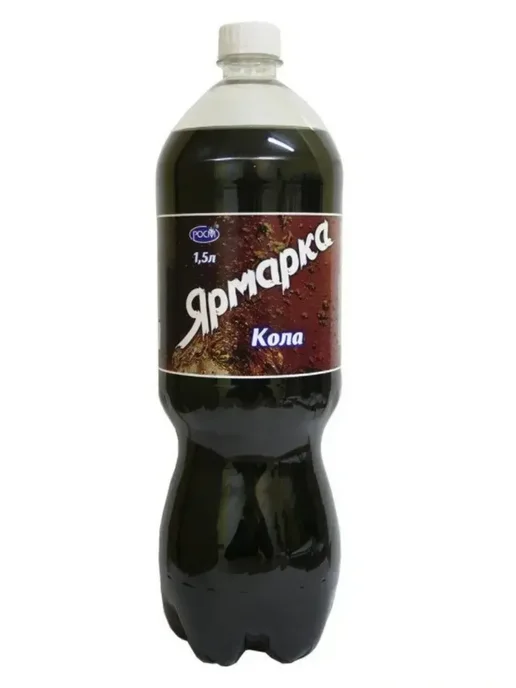 РОСМ Лимонад Ярмарка кола 1500 мл, 6 шт, 1,5 л, 6 шт, фото 2