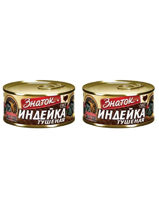 Знаток Индейка тушеная ГОСТ, 325 г, 2 штуки, 325 г