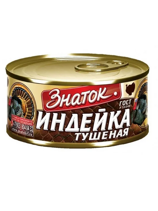 Знаток Индейка тушеная ГОСТ, 325 г, 2 штуки, 325 г, фото 2