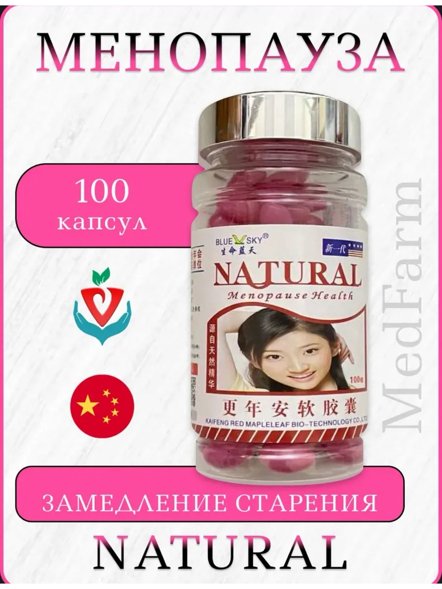 Витамины Менопауза Natural
