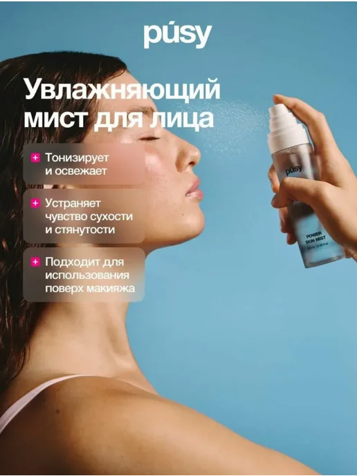 косметика Увлажняющий мист для лица и шеи, для всех типов кожи, 100 мл, фото 2
