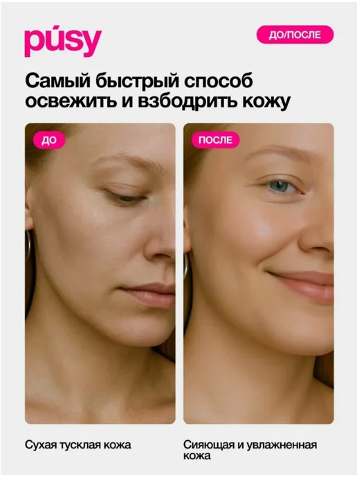 косметика Увлажняющий мист для лица и шеи, для всех типов кожи, 100 мл, фото 3